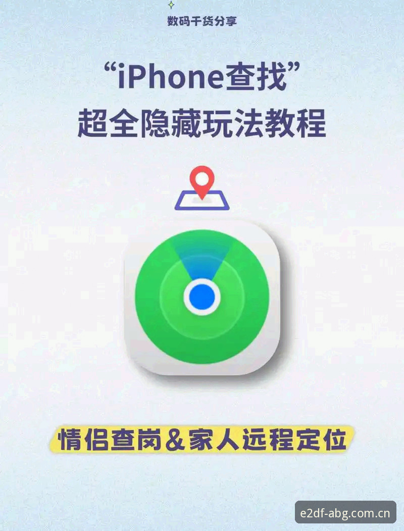 iOS端E2DF登录入口怎么找最稳？从安装到数据同步的实用指南